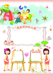 儿童成长手册