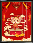 鼠年