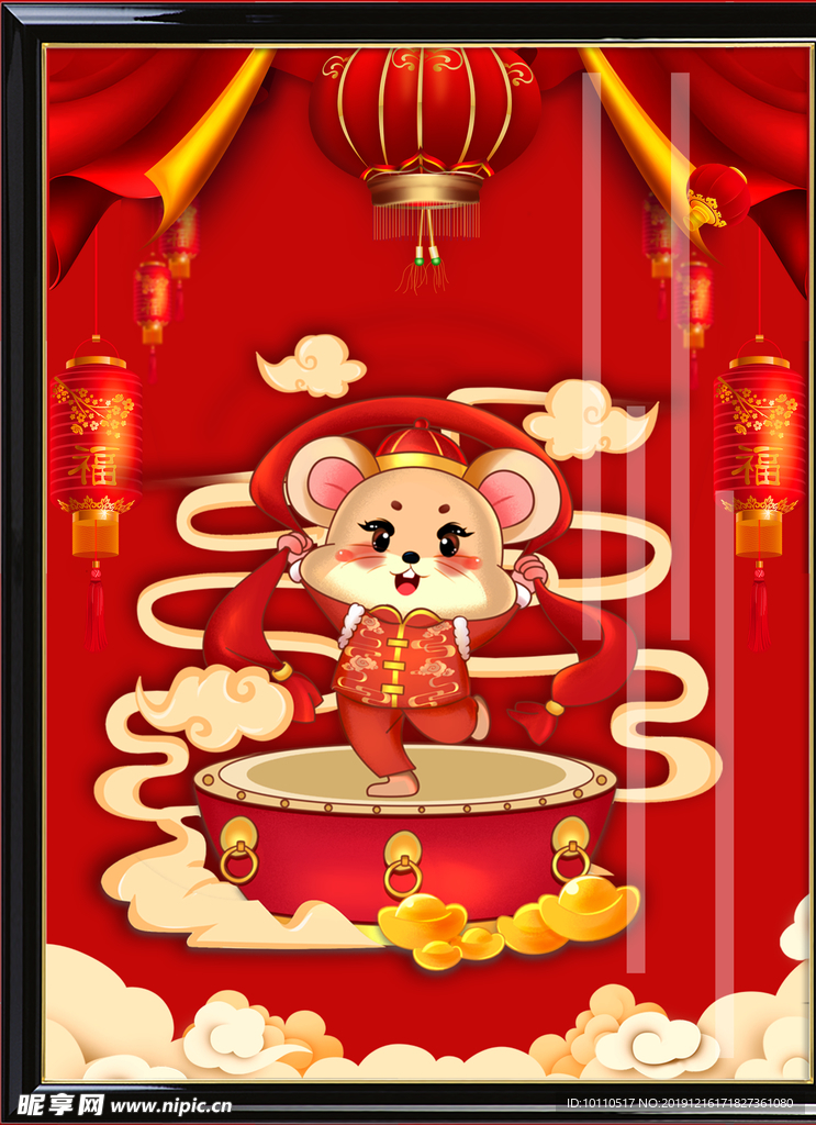 鼠年
