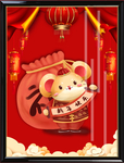 鼠年