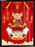 鼠年