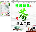 茶