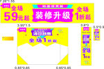 装修升级