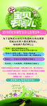 展架 海报 宝贝去哪 卡通 幼