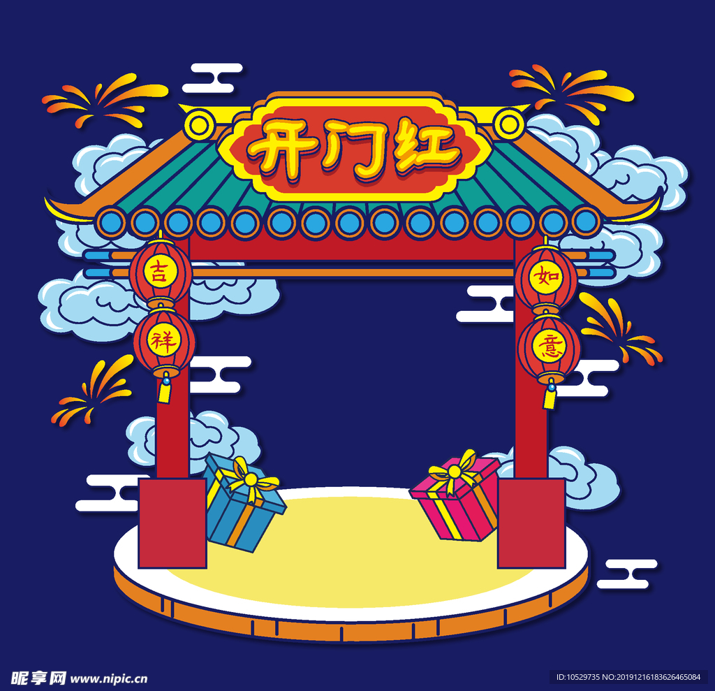 开门红背景