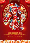 过年素材