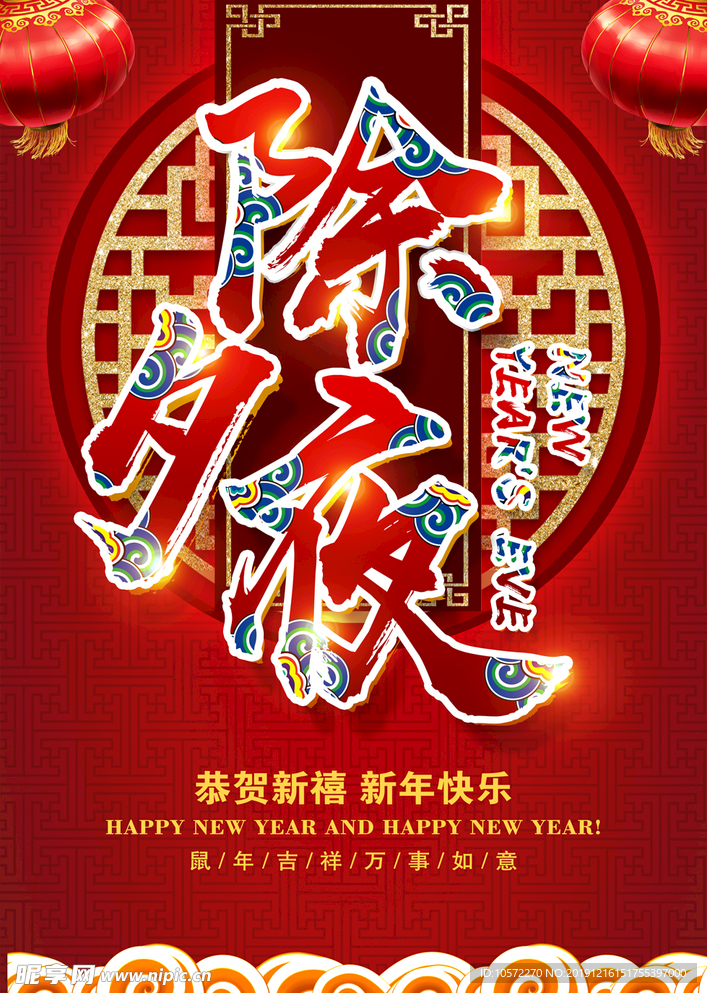 过年素材
