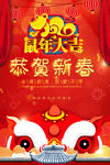 过年素材