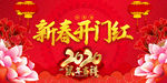 过年素材