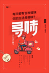 寻味 美食 快递 美团 饿了