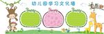 幼儿园文化墙