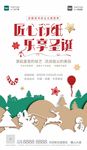 圣诞节 圣诞节活动 圣诞节地产