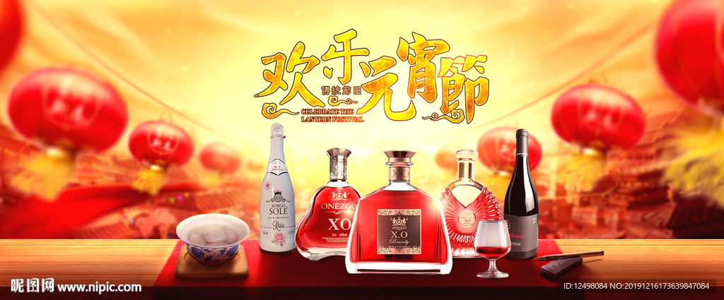 元宵节
