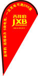 吉祥豹背包旗