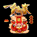 鼠年贺新春