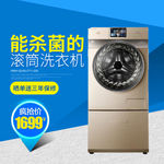 滚筒洗衣机活动直通车图