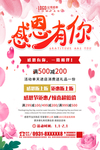 感恩节
