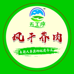 风干芥肉