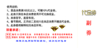代金券