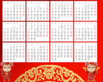 2020年日历