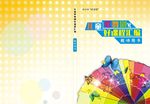 好课程封面