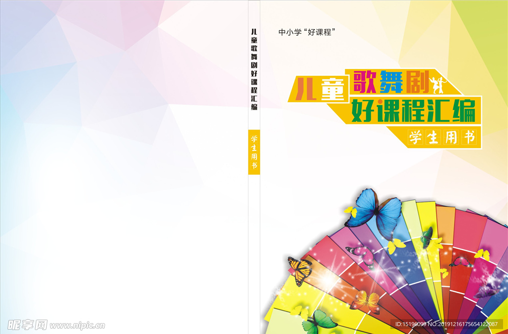学生用书封面