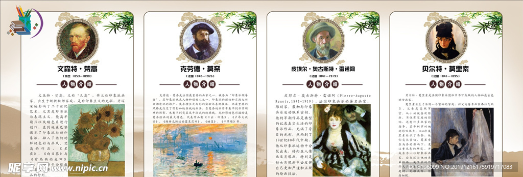 古风展板