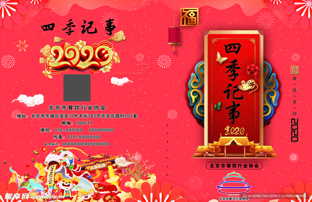 记事本封皮