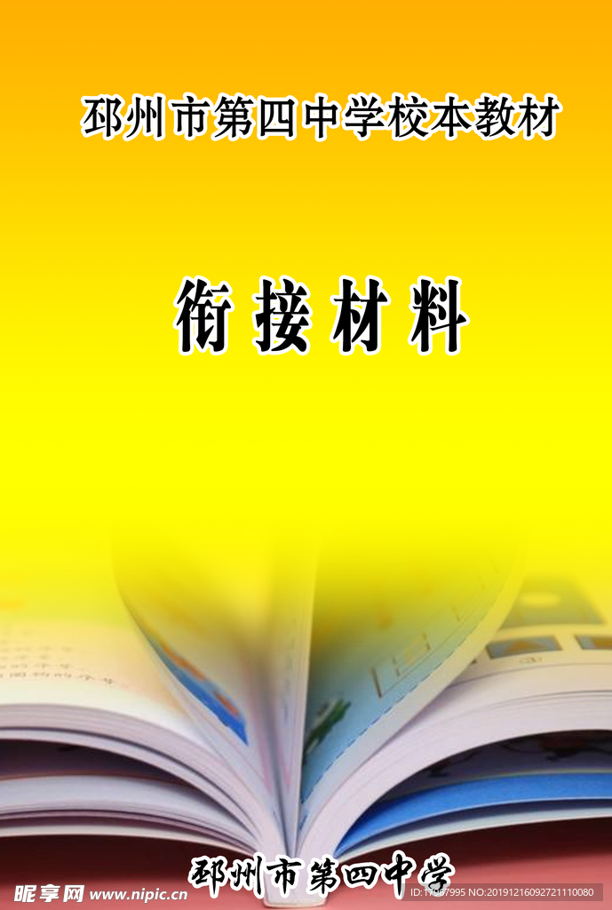 书本封面