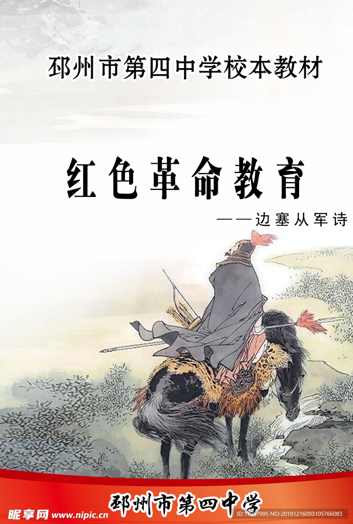 书本封面