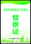 胸卡