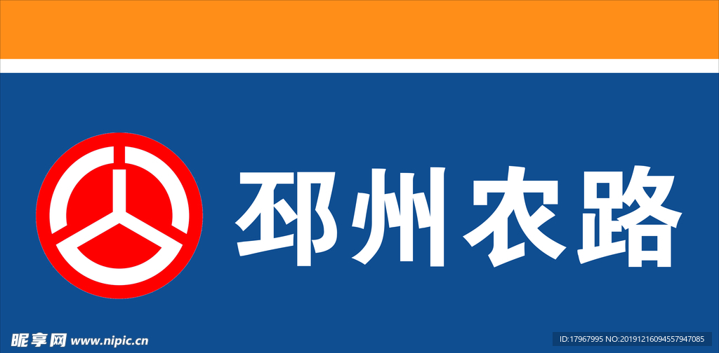 公路牌子