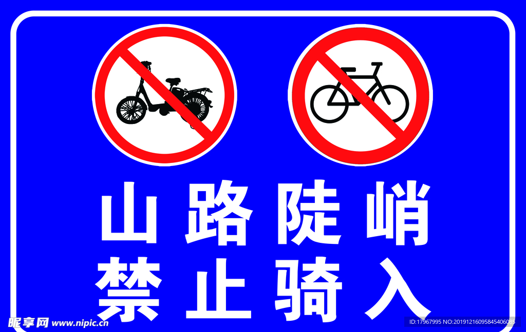 山路陡峭