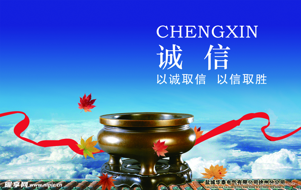 企业文化墙 企业文化展板 企业