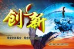 企业文化墙 企业文化展板 企业