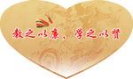 小学文化墙 校园文化墙