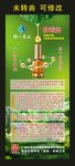 维一植物精油 宣传展架