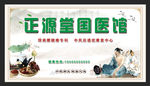 中医文化版面