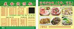 煲仔饭外卖卡