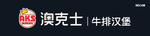 奥克士牛排LOGO