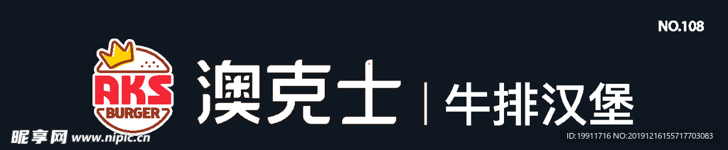 奥克士牛排LOGO