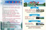 旅游单页