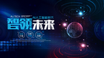 科技