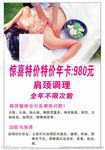 肩颈调理
