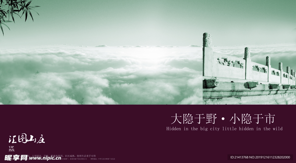 地产房产海报