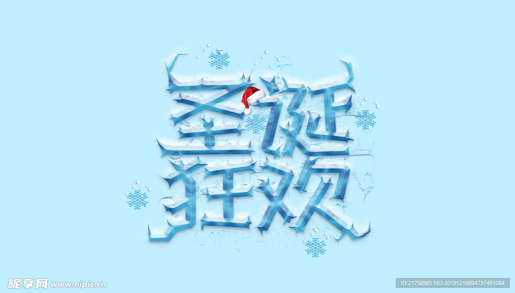 圣诞节文字