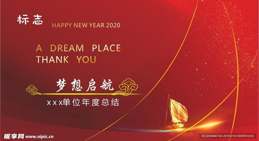 新年背景  活动背景