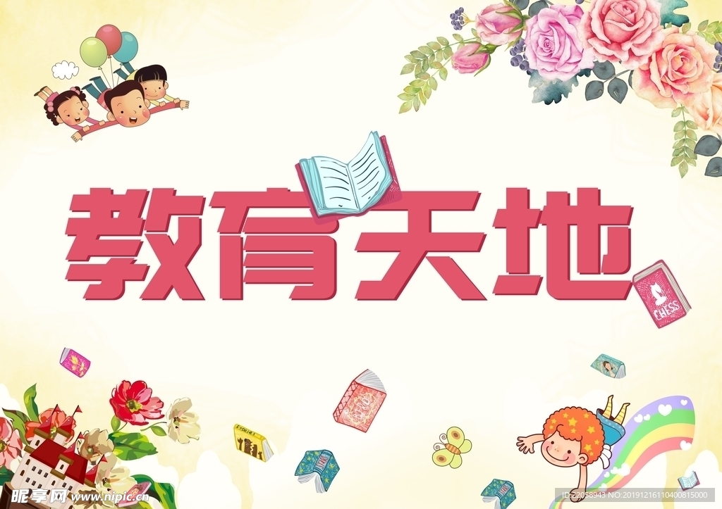 教育机构牌