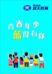 教育读本 作品集