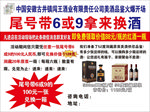 古井镇闯王酒业